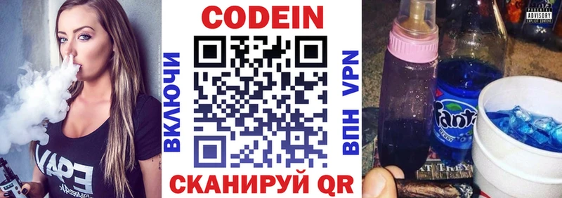 Купить где  Красногорск  Кодеиновый сироп Lean напиток Lean (лин) 