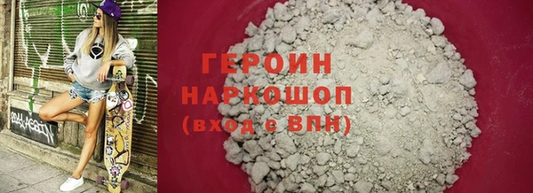 героин Заводоуковск