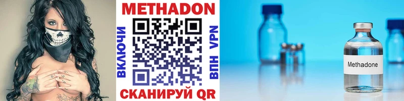 МЕТАДОН VHQ  Купить закладки  Красногорск 